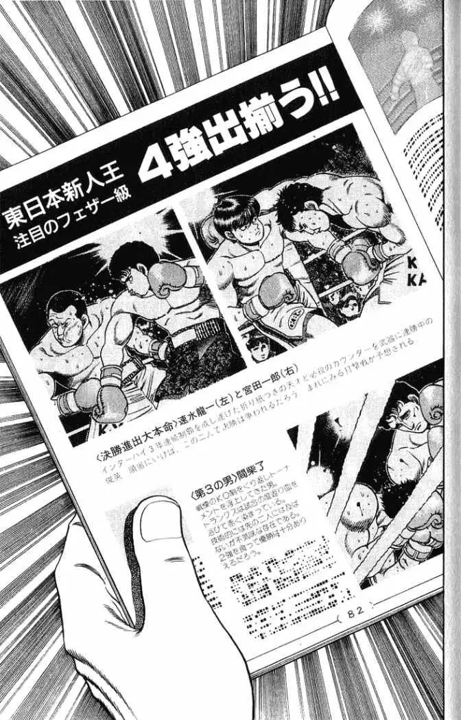 Hajime no Ippo (1989) - Capítulo 57 - Página 13 - LectorTMOo