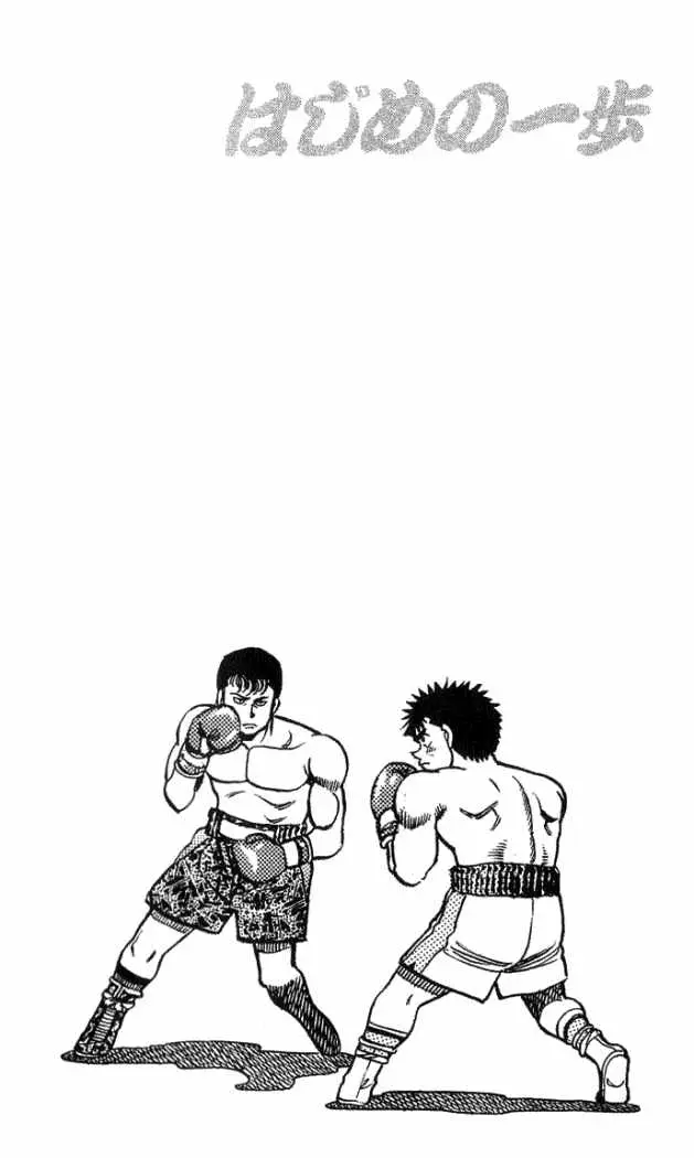 Hajime no Ippo (1989) - Capítulo 59 - Página 19 - LectorTMOo