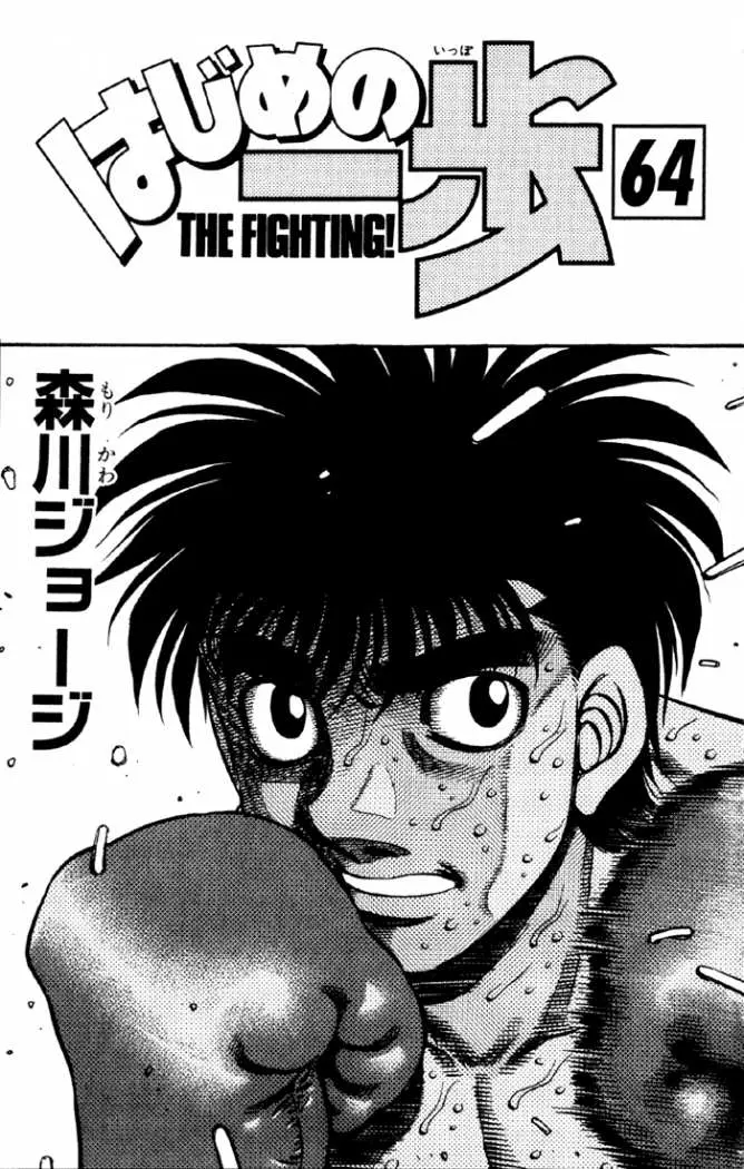 Hajime no Ippo (1989) - Capítulo 594 - Página 22 - LectorTMOo