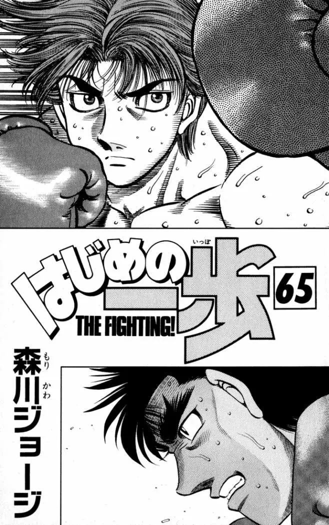 Hajime no Ippo (1989) - Capítulo 605 - Página 16 - LectorTMOo
