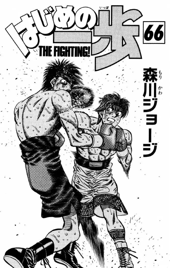Hajime no Ippo (1989) - Capítulo 616 - Página 18 - LectorTMOo