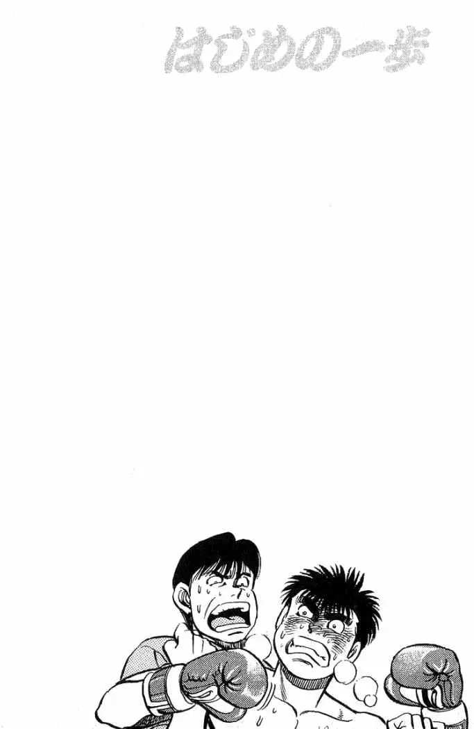 Hajime no Ippo (1989) - Capítulo 63 - Página 19 - LectorTMOo