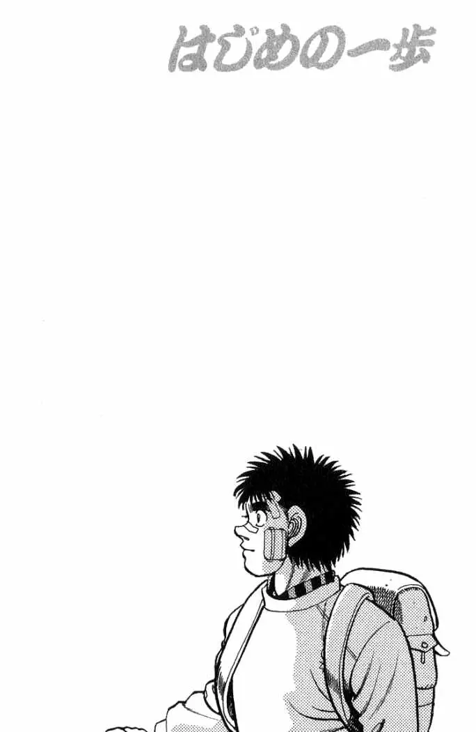 Hajime no Ippo (1989) - Capítulo 64 - Página 20 - LectorTMOo