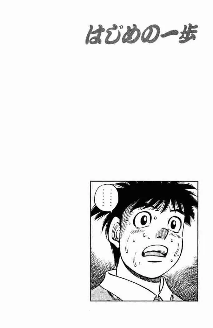 Hajime no Ippo (1989) - Capítulo 649 - Página 22 - LectorTMOo