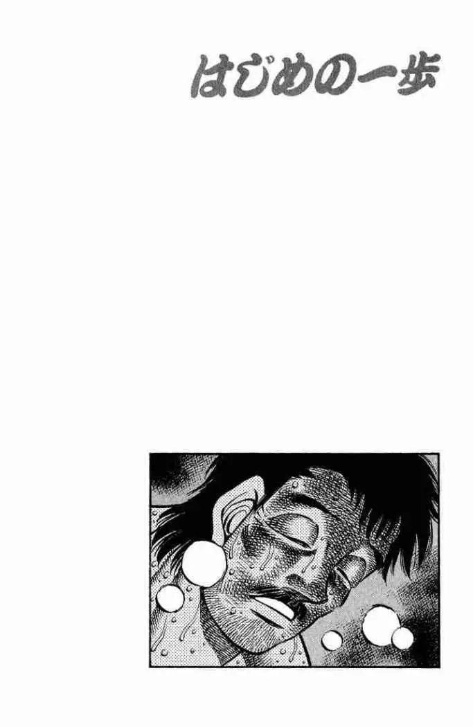 Hajime no Ippo (1989) - Capítulo 652 - Página 19 - LectorTMOo