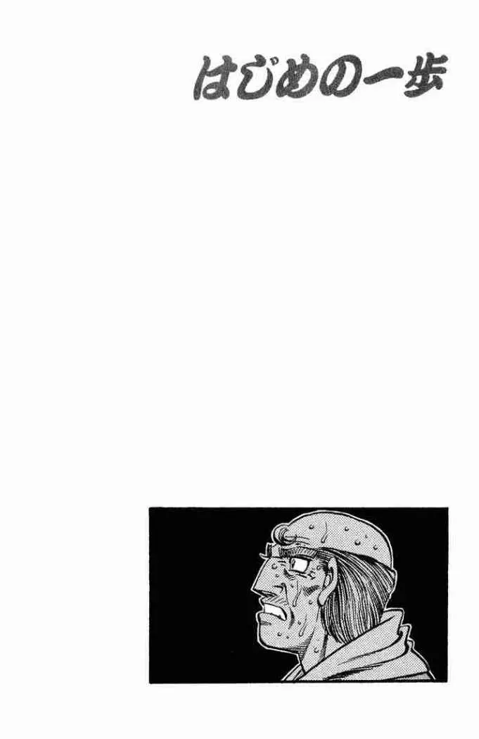Hajime no Ippo (1989) - Capítulo 653 - Página 12 - LectorTMOo