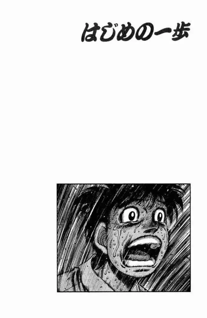Hajime no Ippo (1989) - Capítulo 654 - Página 16 - LectorTMOo