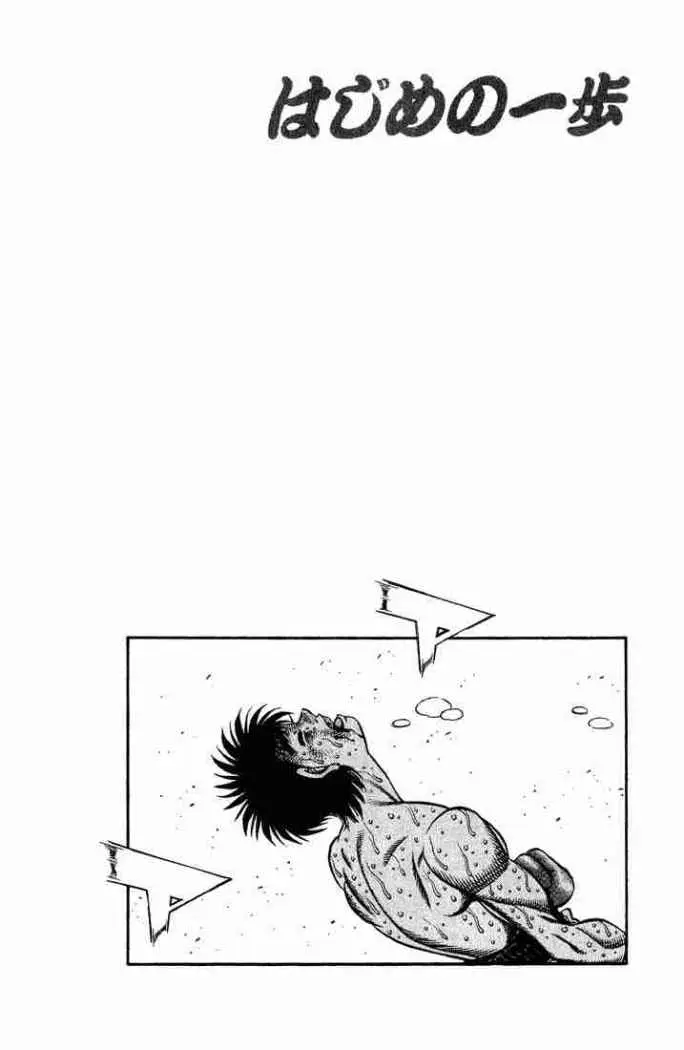 Hajime no Ippo (1989) - Capítulo 655 - Página 15 - LectorTMOo