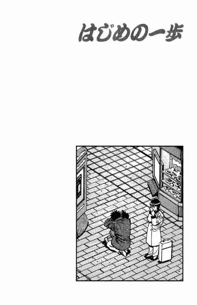 Hajime no Ippo (1989) - Capítulo 656 - Página 18 - LectorTMOo