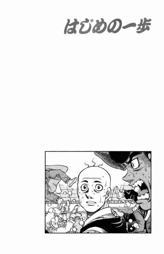 Hajime no Ippo (1989) - Capítulo 657 - Página 14 - LectorTMOo