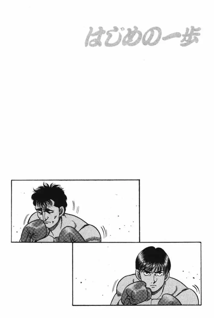 Hajime no Ippo (1989) - Capítulo 66 - Página 19 - LectorTMOo