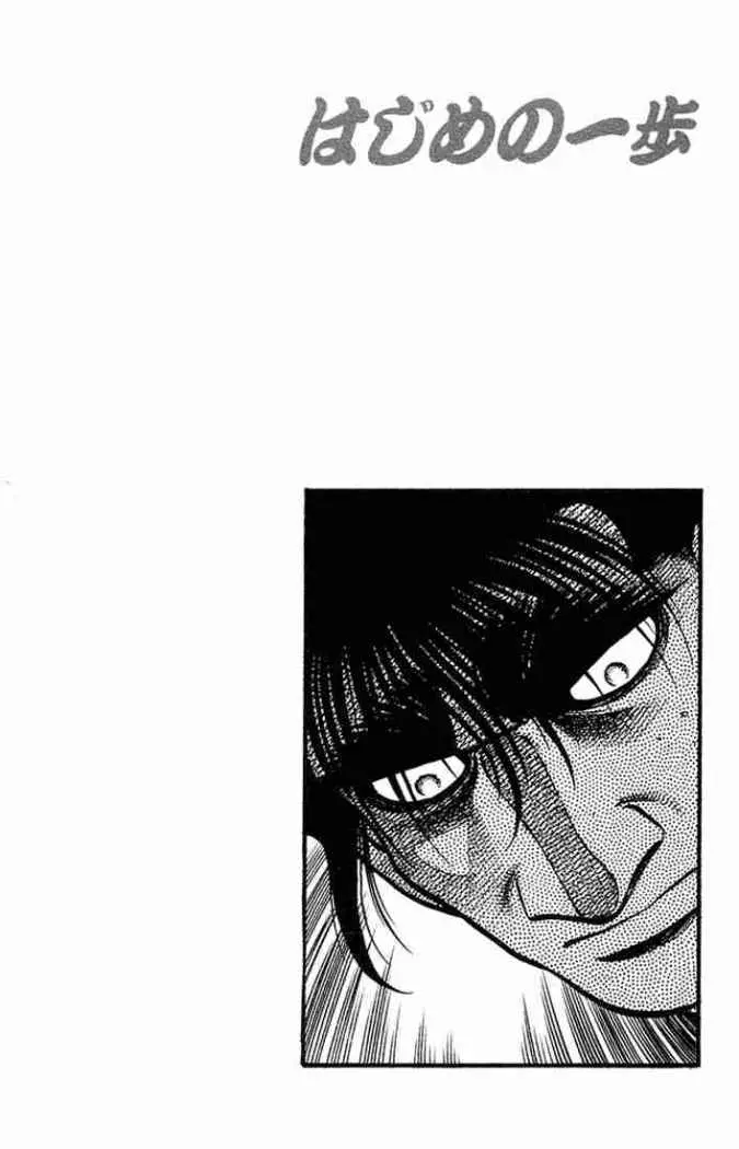 Hajime no Ippo (1989) - Capítulo 680 - Página 16 - LectorTMOo