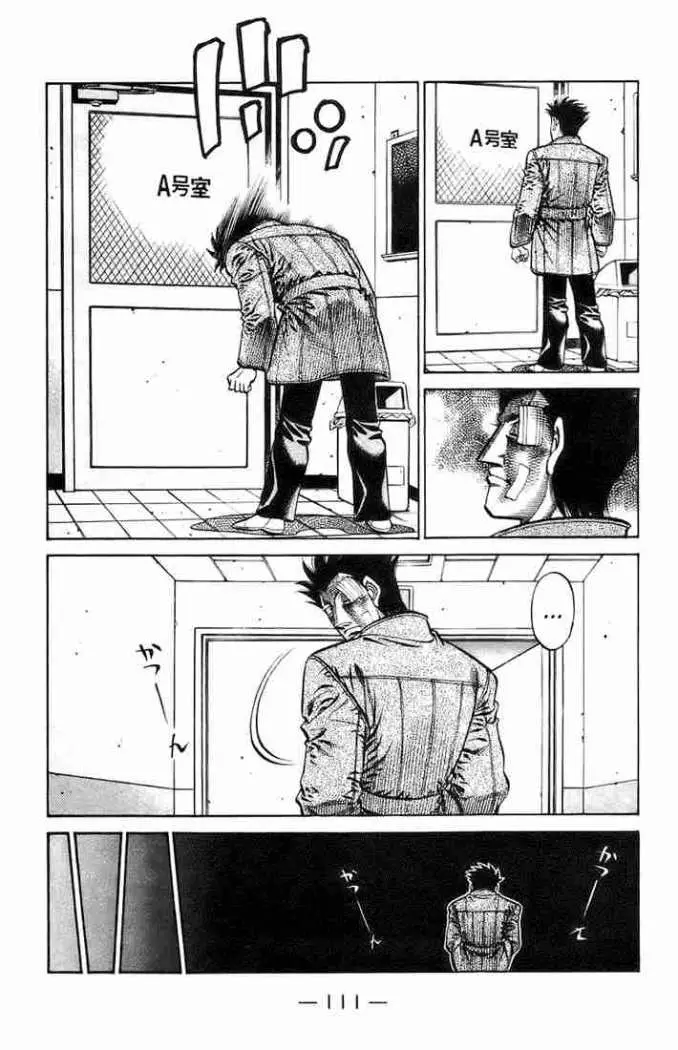 Hajime no Ippo (1989) - Capítulo 699 - Página 7 - LectorTMOo