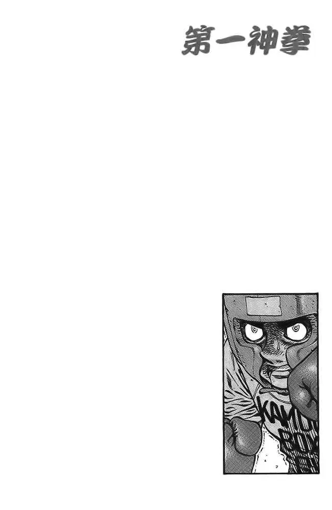 Hajime no Ippo (1989) - Capítulo 765 - Página 14 - LectorTMOo