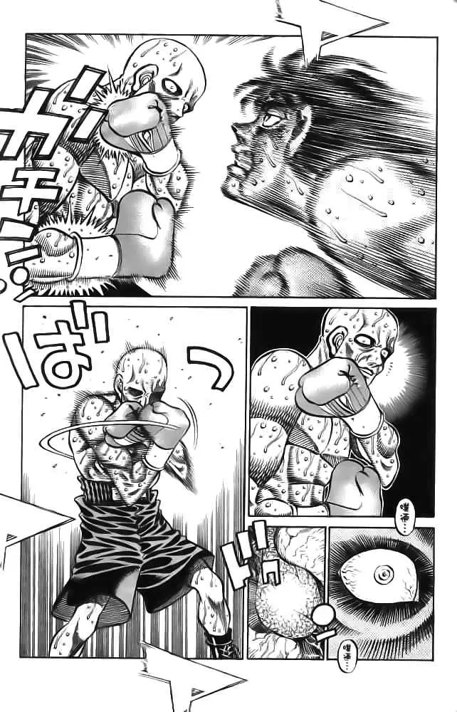 Hajime no Ippo (1989) - Capítulo 784 - Página 8 - LectorTMOo