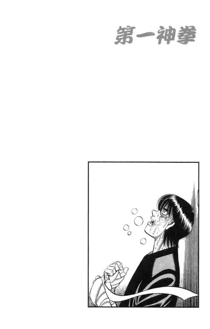 Hajime no Ippo (1989) - Capítulo 804 - Página 15 - LectorTMOo