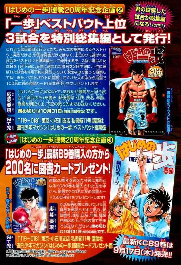 Hajime no Ippo (1989) - Capítulo 868 - Página 4 - LectorTMOo