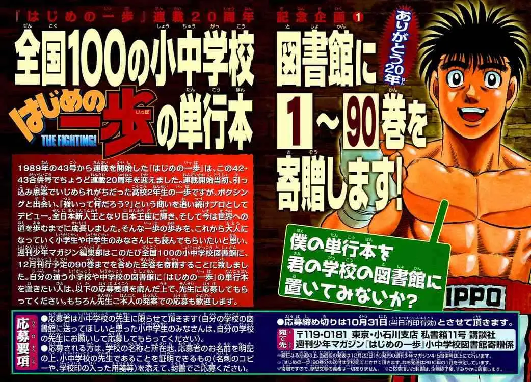 Hajime no Ippo (1989) - Capítulo 868 - Página 5 - LectorTMOo