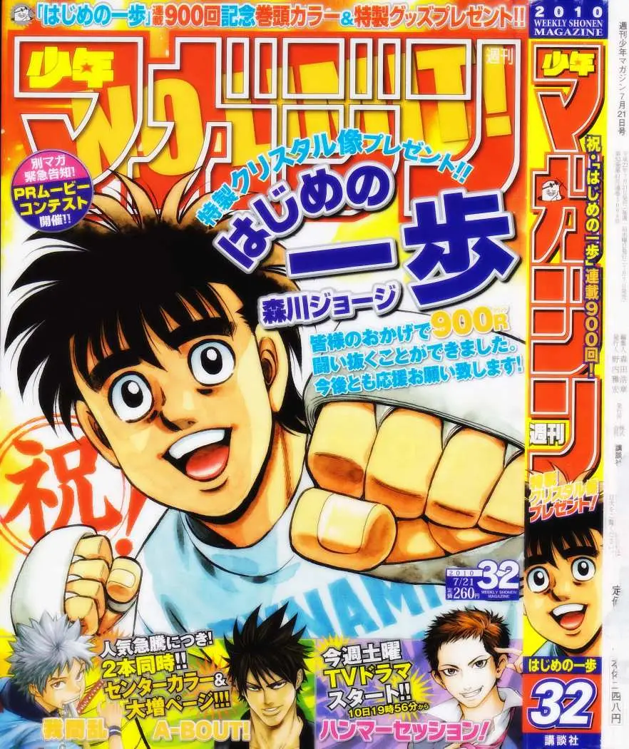 Hajime no Ippo (1989) - Capítulo 900 - Página 20 - LectorTMOo