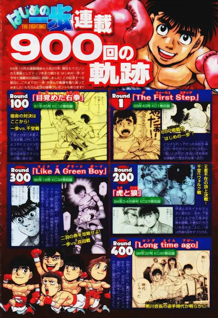 Hajime no Ippo (1989) - Capítulo 900 - Página 22 - LectorTMOo