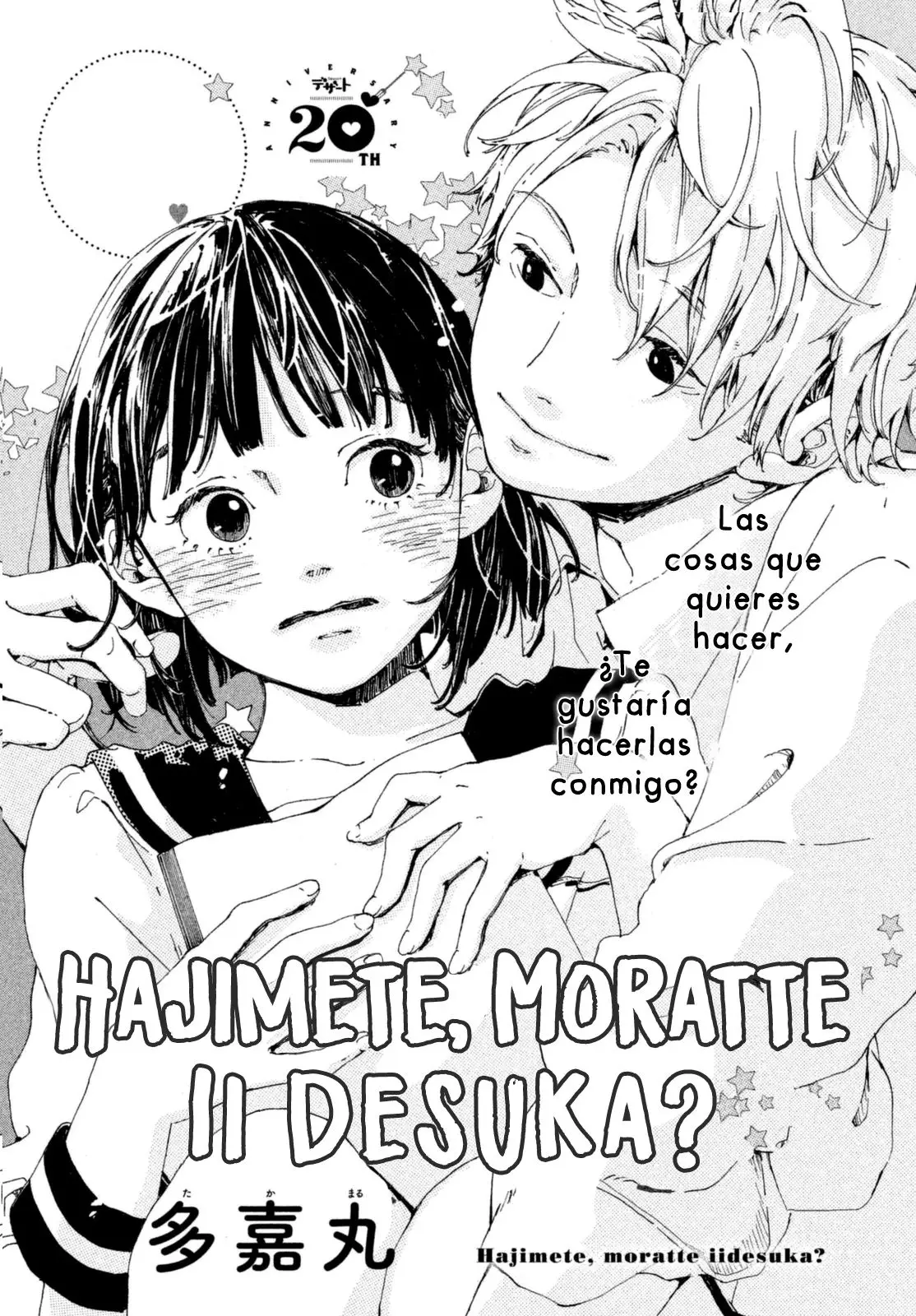Hajimete, Moratte Ii Desuka (2017) - Capítulo - Página 4 - LectorTMOo