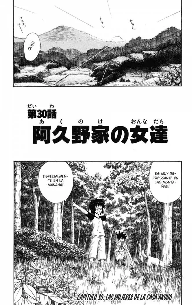 Hajimete no Aku (2008) - Capítulo 30 - Página 1 - LectorTMOo