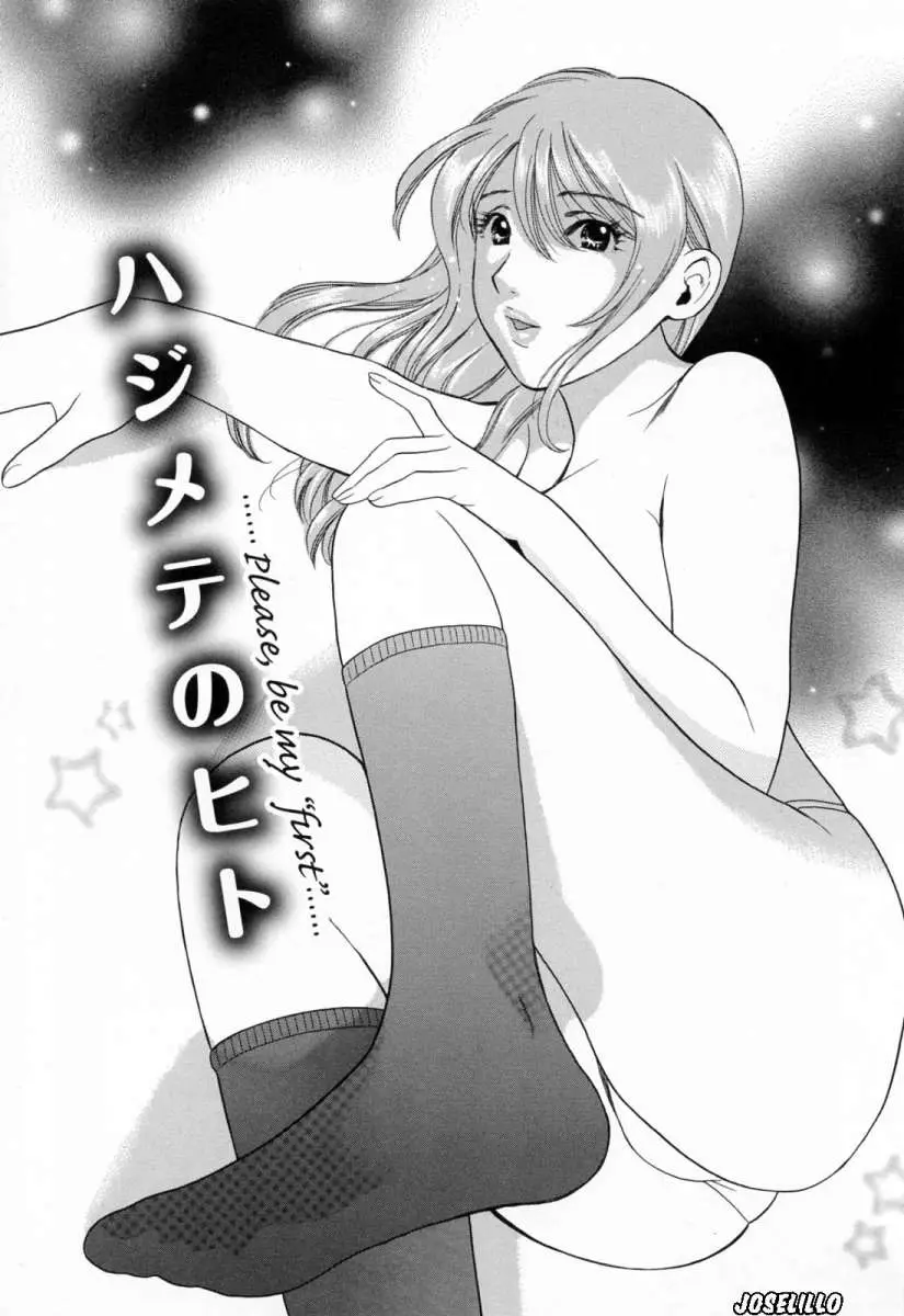 Hajimete no Hito (2015) - Capítulo 9 - Página 2 - LectorTMOo