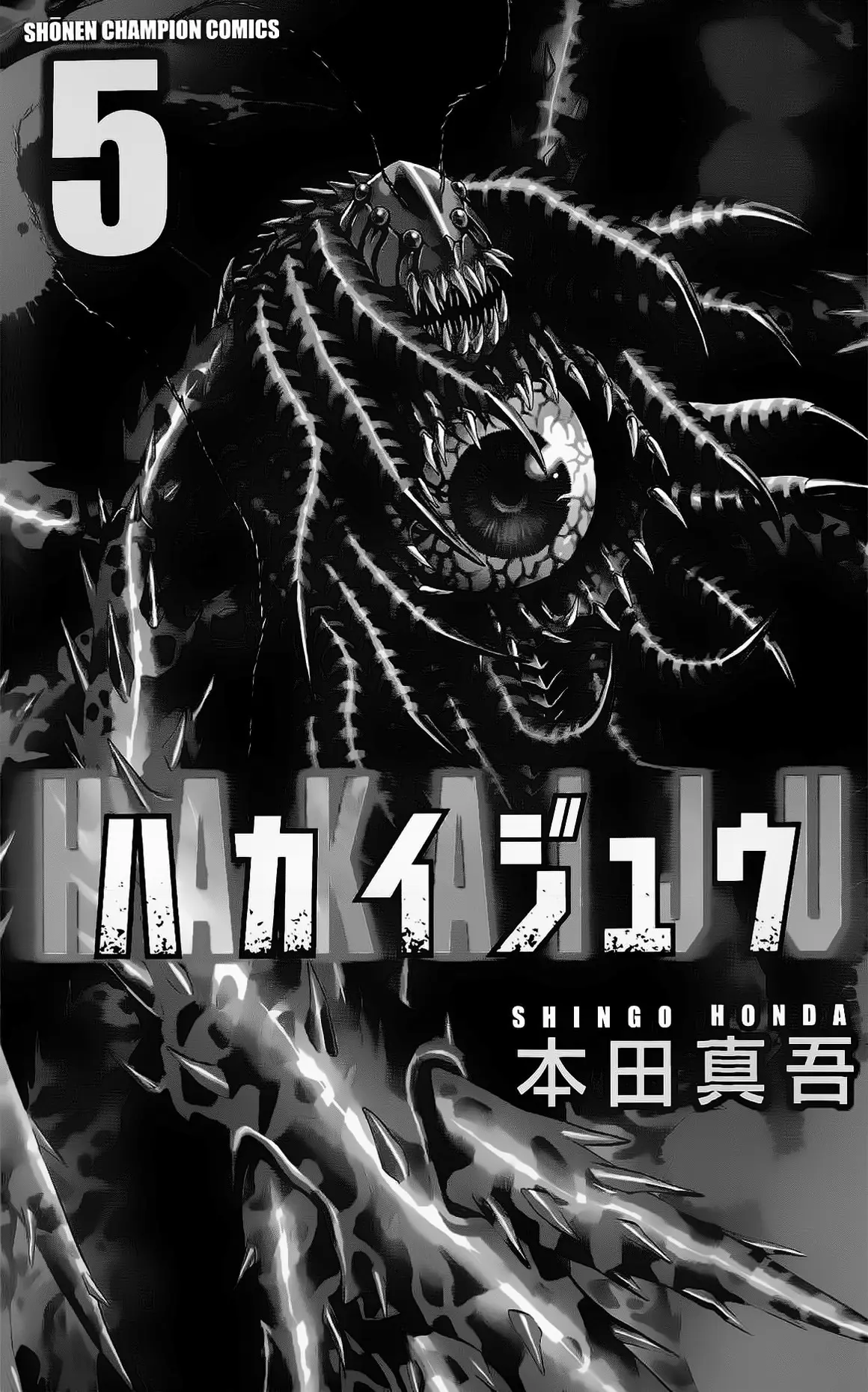 Hakaijuu (2010) - Capítulo 16 - Página 3 - LectorTMOo