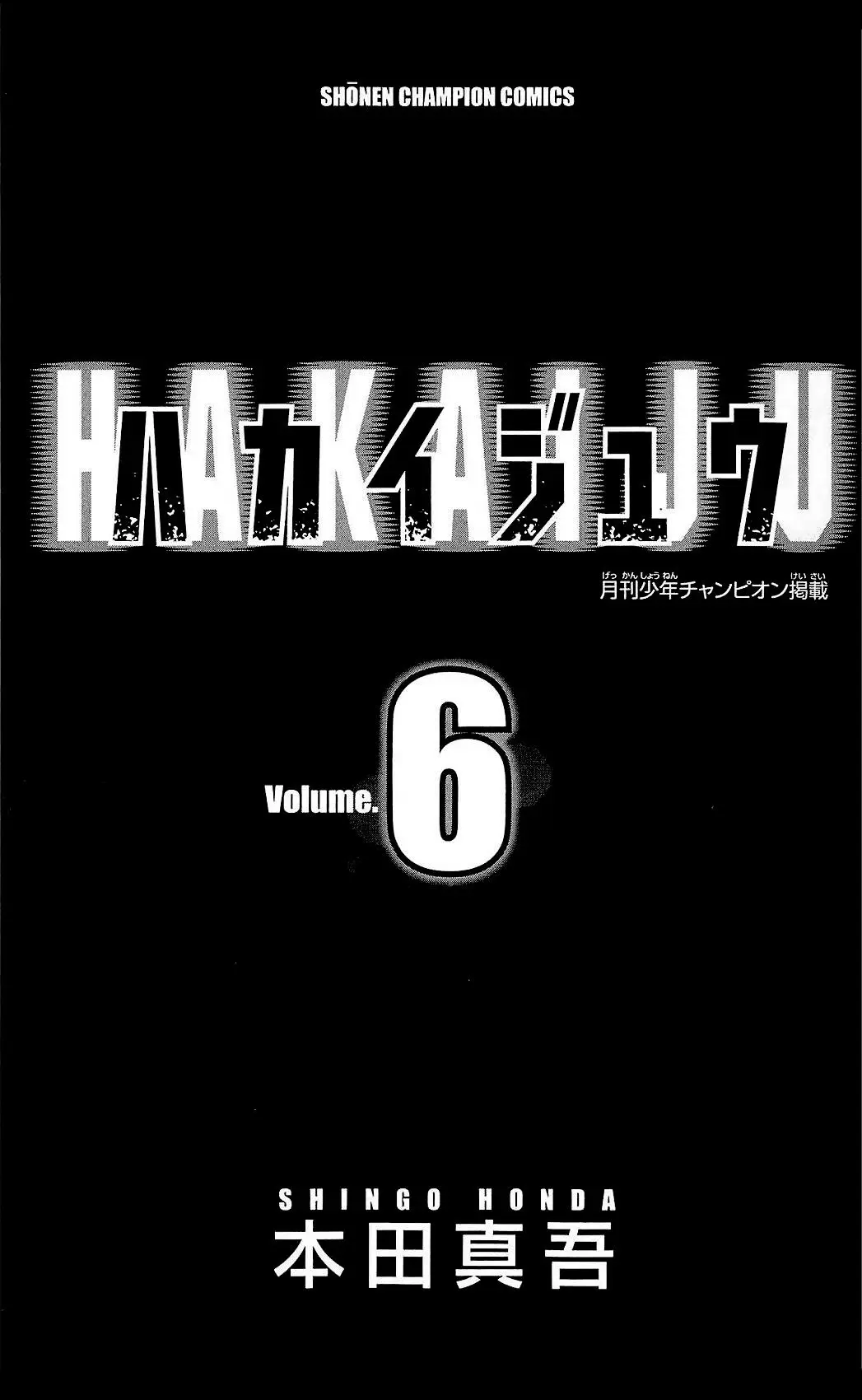 Hakaijuu (2010) - Capítulo 20 - Página 4 - LectorTMOo