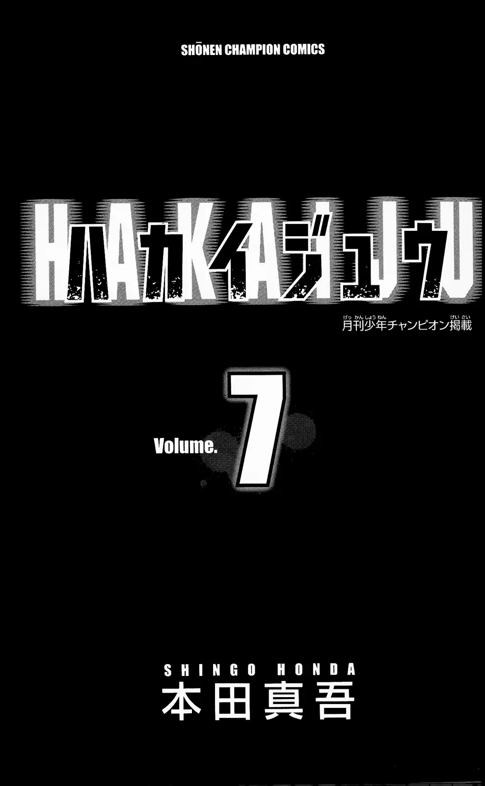 Hakaijuu (2010) - Capítulo 24 - Página 4 - LectorTMOo
