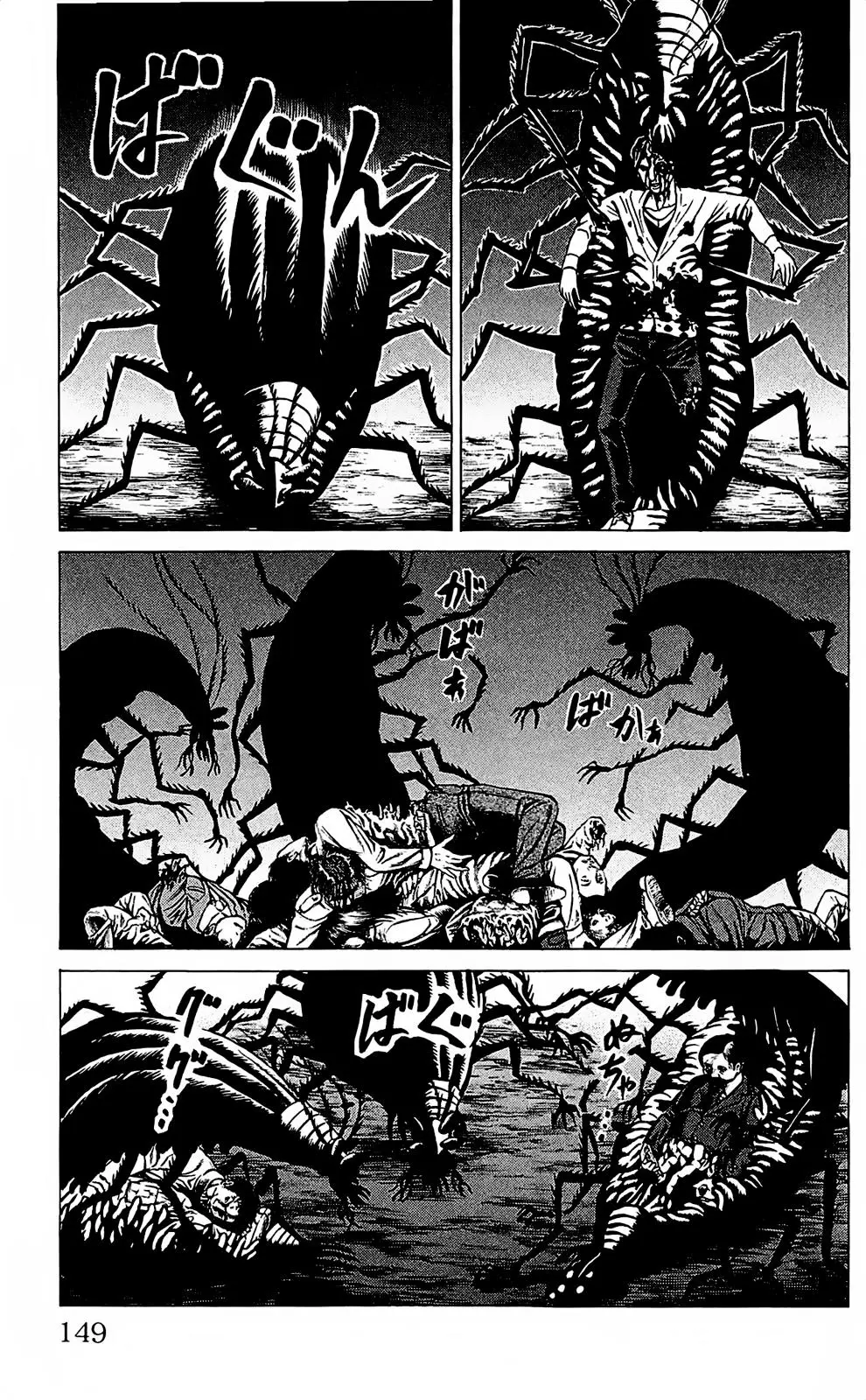 Hakaijuu (2010) - Capítulo 31 - Página 5 - LectorTMOo