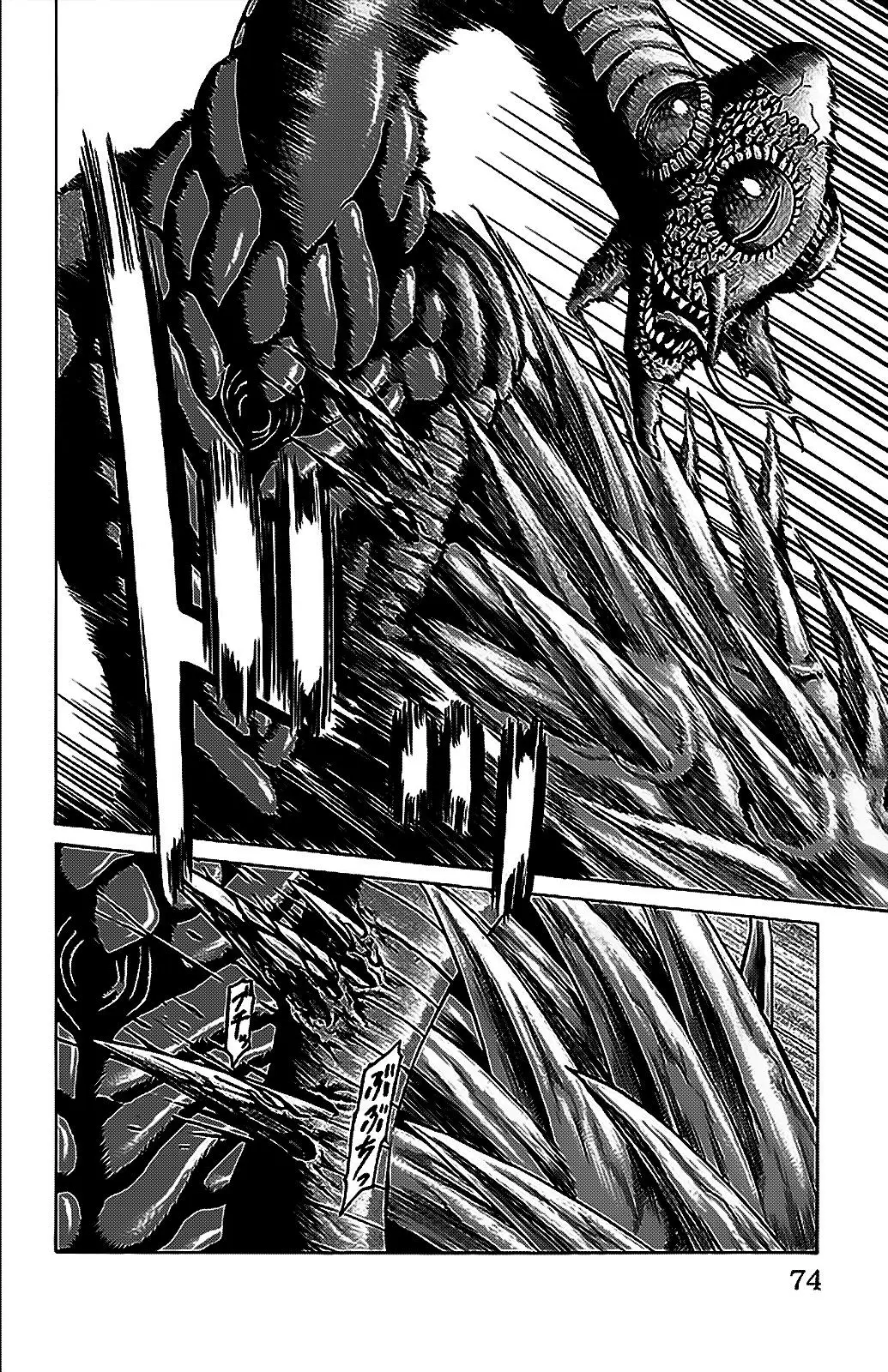 Hakaijuu (2010) - Capítulo 33 - Página 21 - LectorTMOo