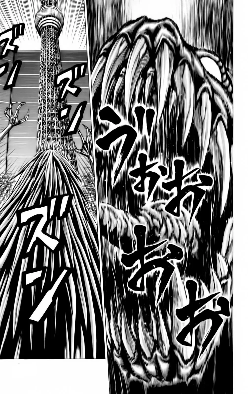 Hakaijuu (2010) - Capítulo 46 - Página 10 - LectorTMOo