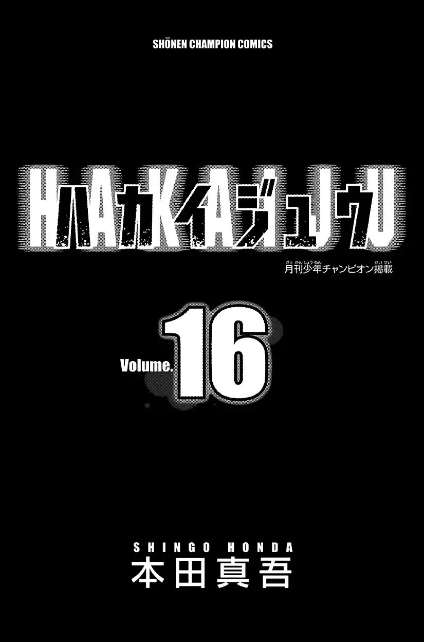 Hakaijuu (2010) - Capítulo 59 - Página 2 - LectorTMOo