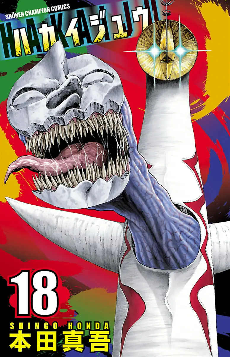 Hakaijuu (2010) - Capítulo 67 - Página 3 - LectorTMOo