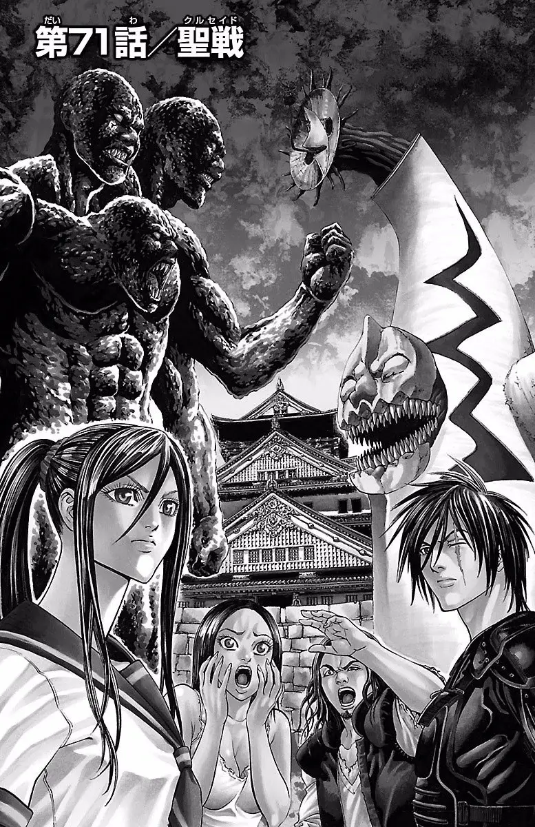 Hakaijuu (2010) - Capítulo 71 - Página 7 - LectorTMOo