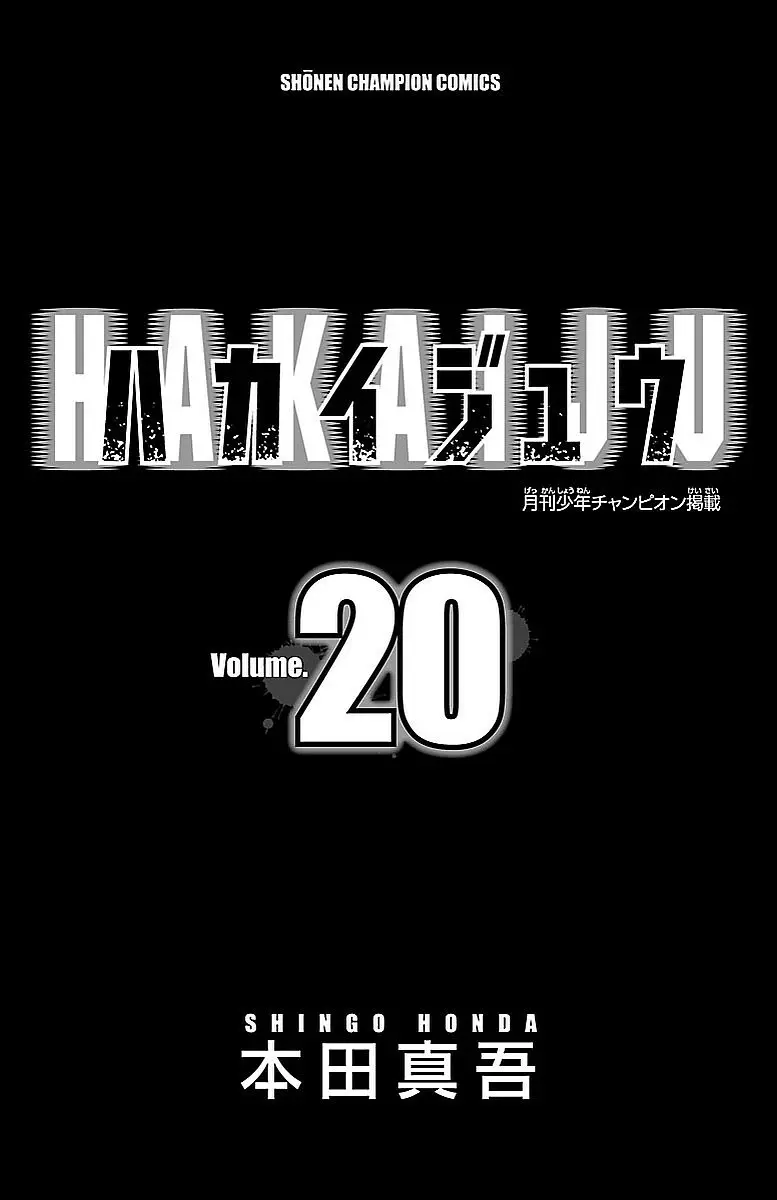 Hakaijuu (2010) - Capítulo 75 - Página 3 - LectorTMOo