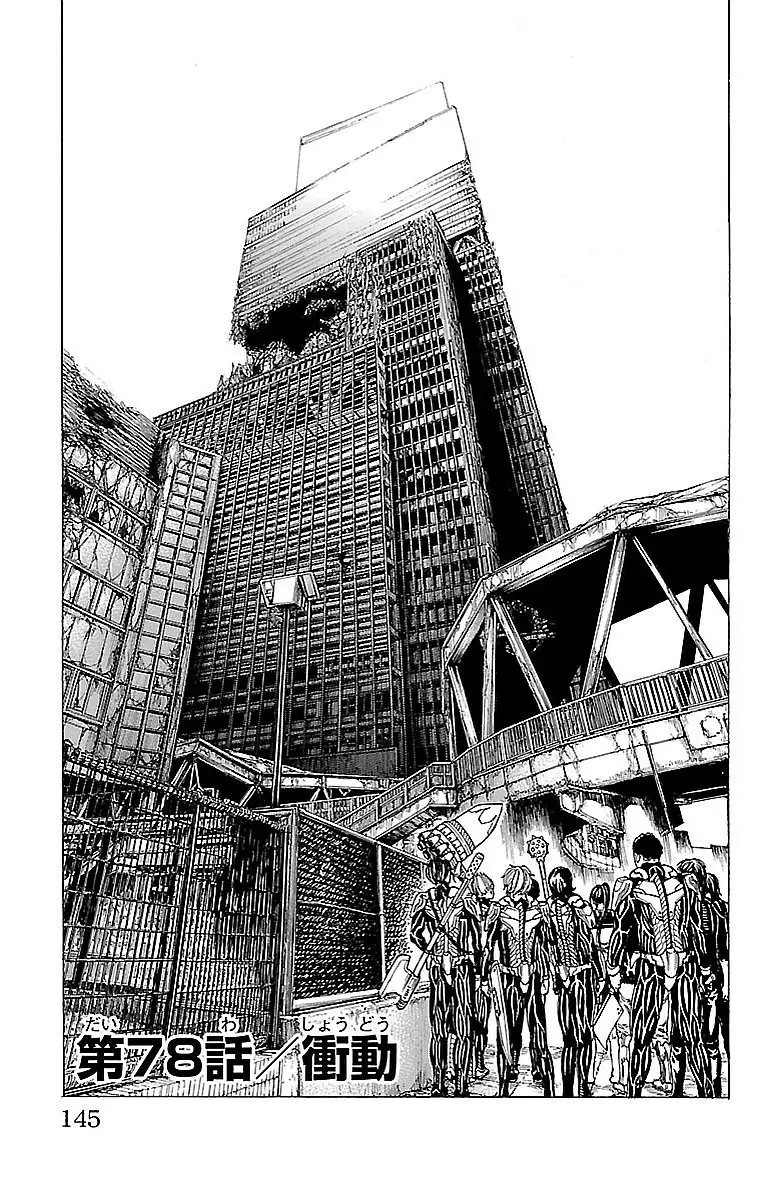 Hakaijuu (2010) - Capítulo 78 - Página 3 - LectorTMOo