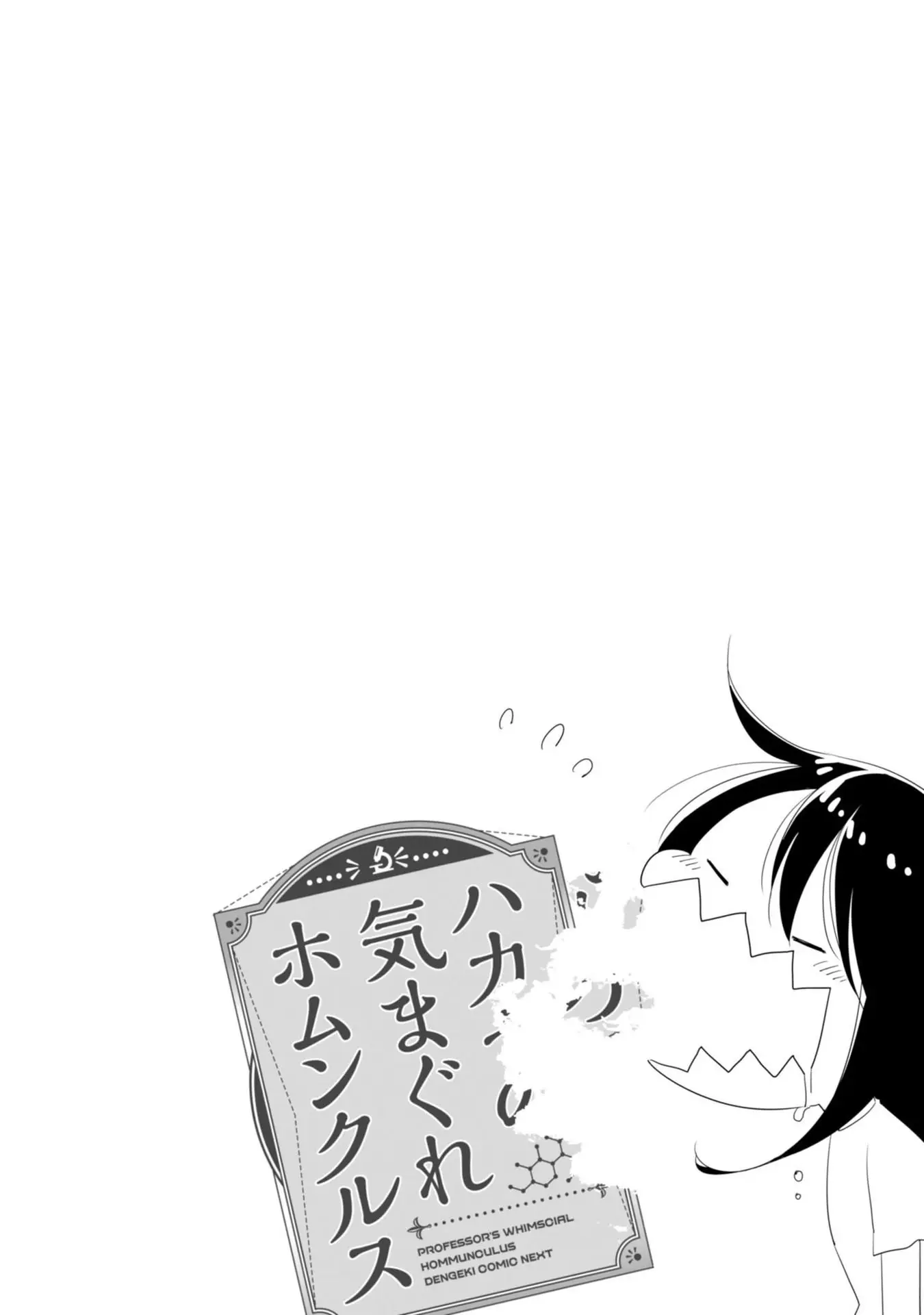 Hakase no Kimagure Homunculus (2016) - Capítulo 1 - Página 21 - LectorTMOo