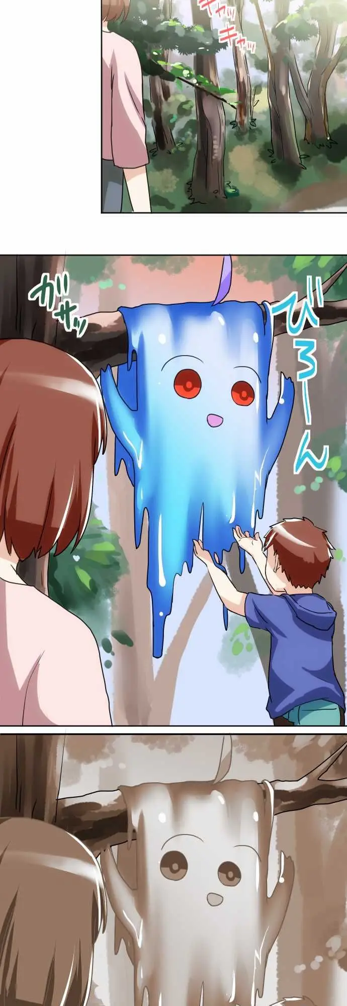 HAKASE TO SURAIMU-CHAN (2015) - Capítulo 9 - Página 17 - LectorTMOo