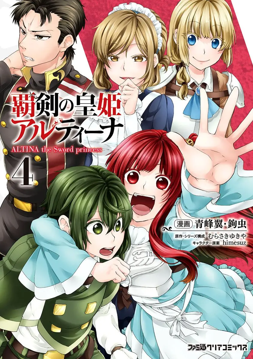 Haken no Kouki Altina (2018) - Capítulo 18 - Página 2 - LectorTMOo