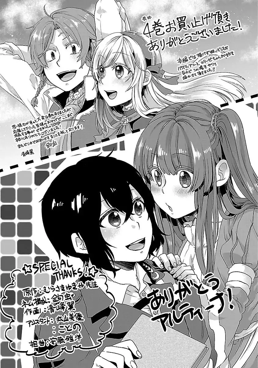 Haken no Kouki Altina (2018) - Capítulo 23 - Página 33 - LectorTMOo