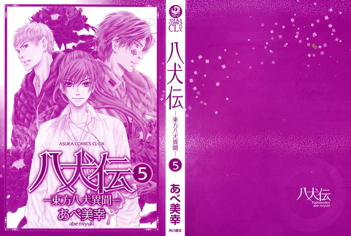 Hakkenden Touhou Hakken Ibun (2005) - Capítulo 17 - Página 7 - LectorTMOo