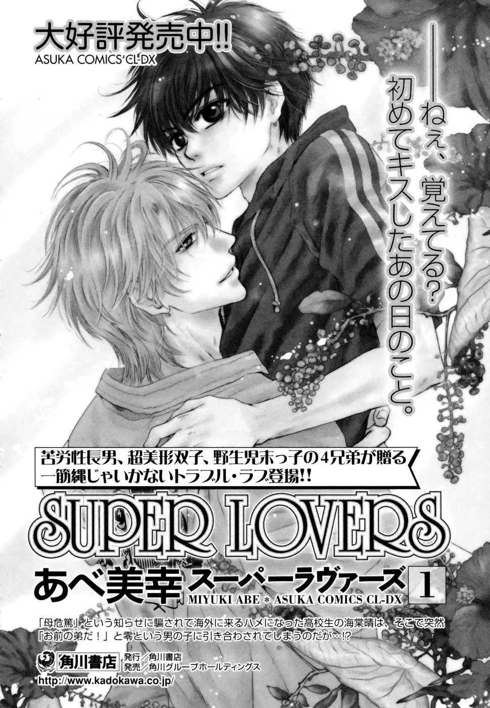 Hakkenden Touhou Hakken Ibun (2005) - Capítulo 20.5 - Página 10 - LectorTMOo