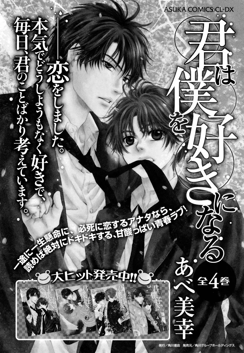 Hakkenden Touhou Hakken Ibun (2005) - Capítulo 20.5 - Página 11 - LectorTMOo
