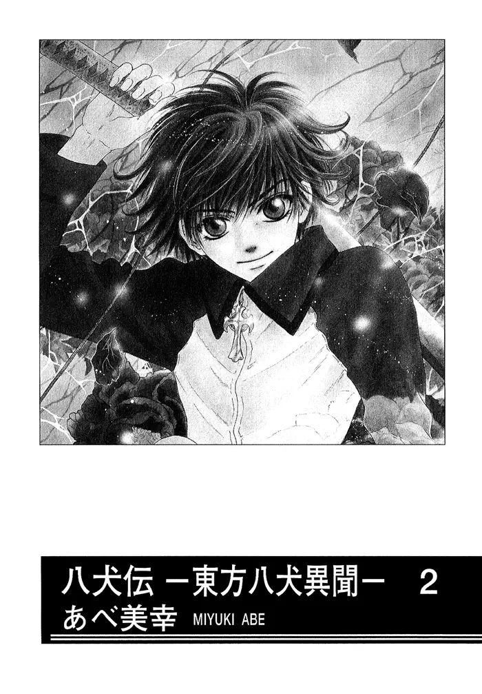 Hakkenden Touhou Hakken Ibun (2005) - Capítulo 4 - Página 5 - LectorTMOo