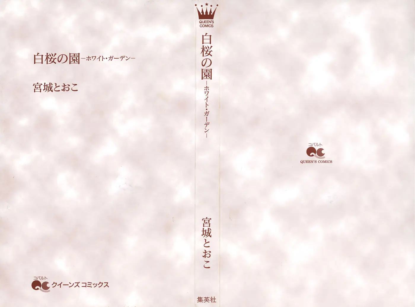 Hakuou no Sono (2016) - Capítulo 1 - Página 6 - LectorTMOo