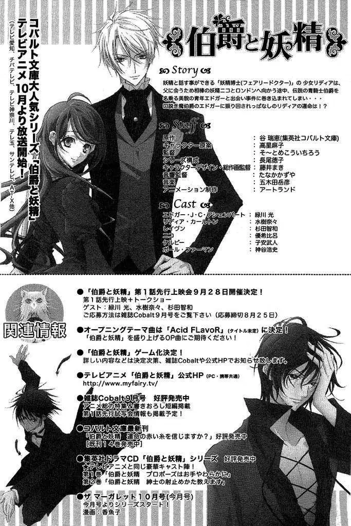 Hakushaku to Yousei (2008) - Capítulo 1 - Página 40 - LectorTMOo