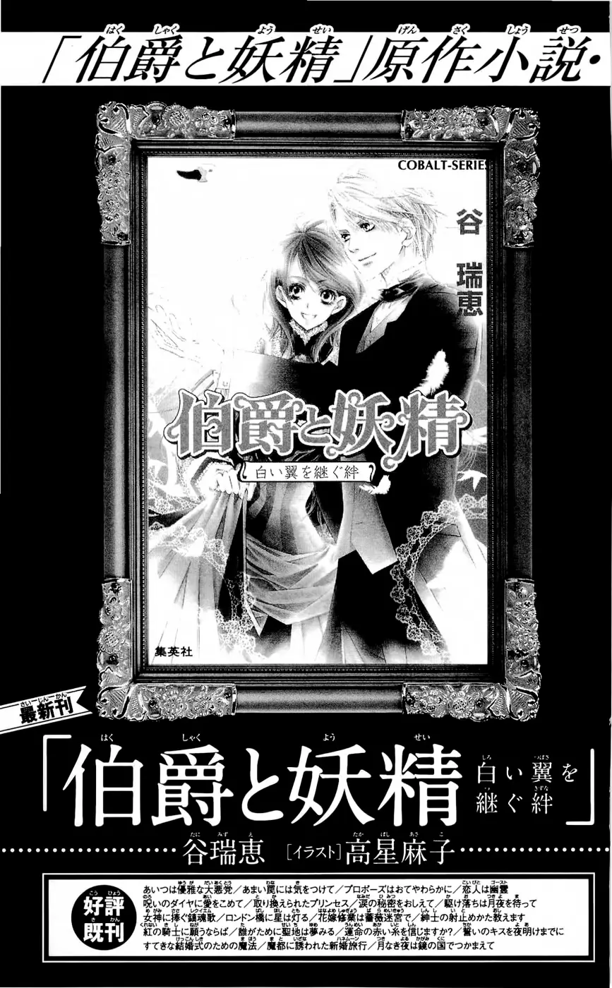 Hakushaku to Yousei (2008) - Capítulo 12.5 - Página 10 - LectorTMOo