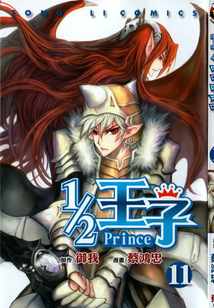 Half Prince (2007) - Capítulo 57 - Página 45 - LectorTMOo